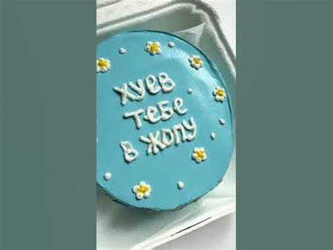 Бенто торт подруге #бенто #бентоторт #торт #торты #бентоторты #др # ...