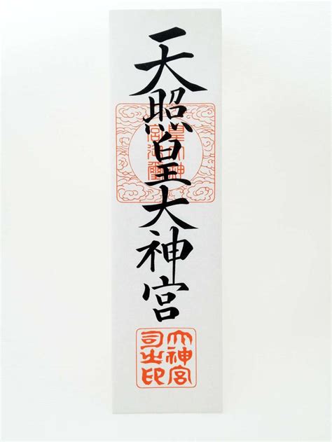 The Talisman Of Ise Emblem Of The Japanese Empire Soas