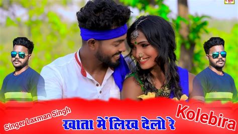 खत म लख दल र Singer Laxman Singh Kolebira Super hits theth