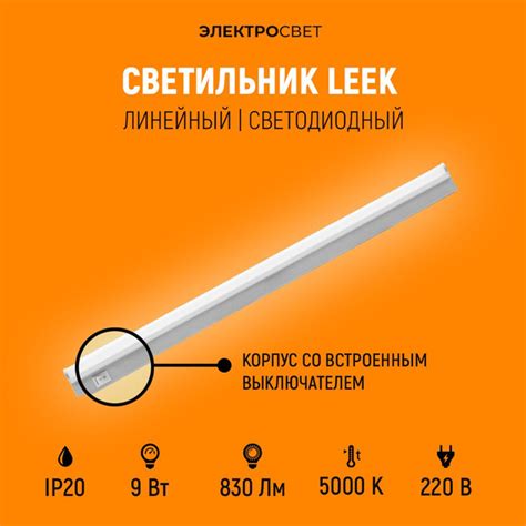 Линейный светильник LEEK Светильник серии LE T5 LED купить по выгодным ...