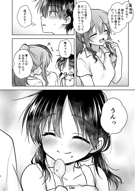 Okaeri Sex Soushuuhen Page 9 Nhentai Hentai Doujinshi And Manga