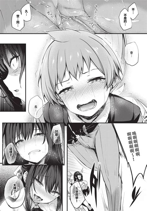COMIC BAVEL 2025 01 Page 216 Nhentai Hentai Doujinshi And Manga