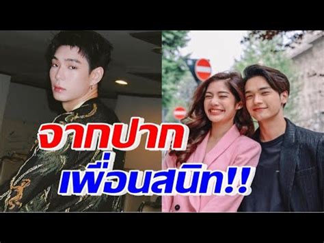 จบนะ เจเจ พดในฐานะเพอนสนท หลงถกถามเรองขาวลอ โอบ มะปราง