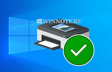 Установка принтера по умолчанию в Windows 10