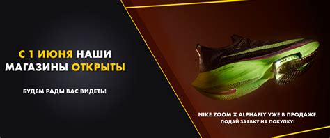 Магазин Лаборатория бега RunLab | Одежда и обувь для бега