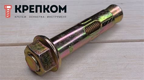 Анкер-болт с гайкой LSI - купить в Крепком