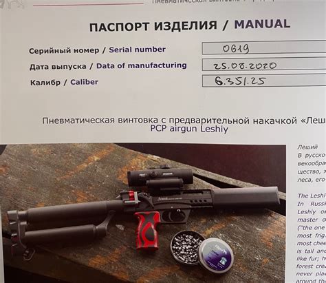 Продам комплект леший 2 - Продам: Пневматические винтовки и пистолеты б ...