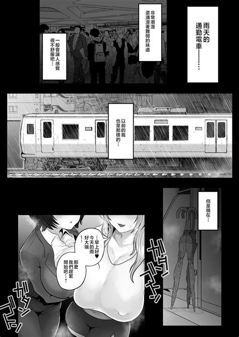 Jimi Tsumasan Hitozuma Tetsudou Nobori Kenki Page 44 Nhentai Hentai Doujinshi And Manga