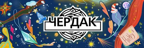 Чердак - крафтовые изделия из дерева | ВКонтакте