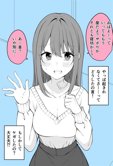 「もしかしてケガ大丈夫12 」季結ふゆき☕️c104月曜東 A49aの漫画