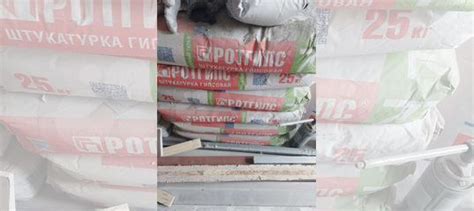 Штукатурка ротгипс купить в Новокузнецке | Товары для дома и дачи | Авито