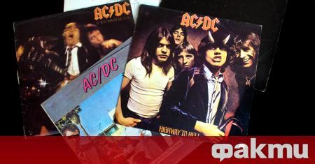 Известната рок група AC/DC, която направи фурор на световната сцена