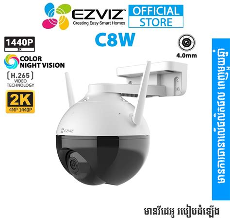 Wi-Fi Camera EZVIZ C8W 4MP (2K) – KH Camstore