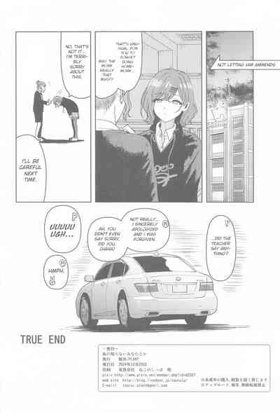 Watashi No Shiranai Anata Toka Nhentai Hentai Doujinshi And Manga