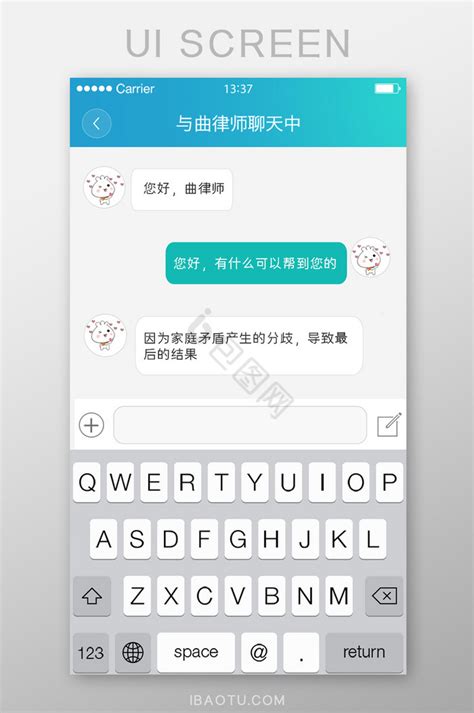 聊天ui图片大全_聊天ui素材 …