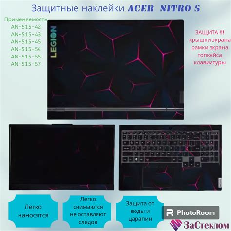 Защитные наклейки для ноутбука ACER NITRO 5 - купить с доставкой по ...