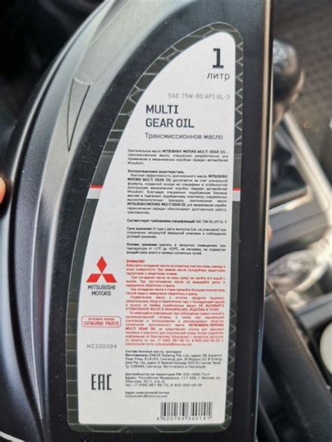 MZ320284 Масло транисмиссионное 75w-80 1l Mitsubishi | Запчасти на DRIVE2