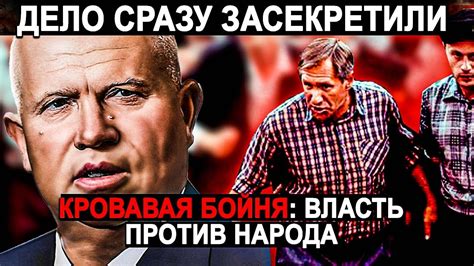 КРОВЬ СТЫНЕТ: что на самом деле ТВОРИЛОСЬ на самом кровавом бунте в ...