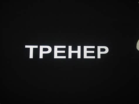 Термоперенос на футболки и ткань "Термотрансфер" » АС Группа