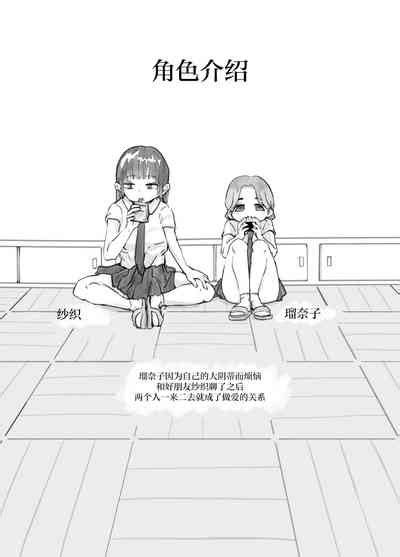 DekaCli Yuri Sex 大阴蒂百合SEX nhentai hentai doujinshi and manga