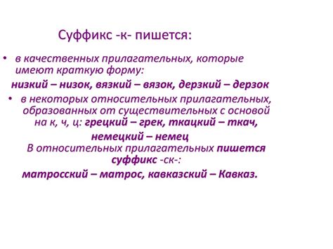 Правописание суффиксов в разных частях речи - презентация онлайн