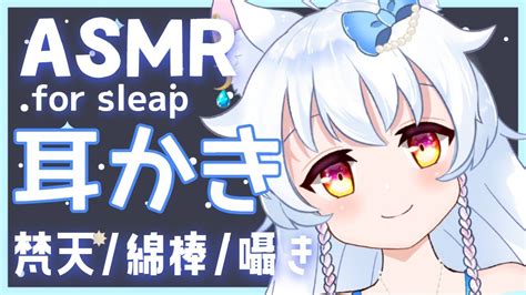 【asmr睡眠導入】ゆっくりじっくり耳かき梵天耳ふー囁き指かきear Cleaningblowingwhispering【新人