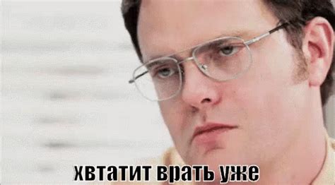 не ври врешь не лги ложь хватит врать GIF - Dont Lie Stop Lying Really - Discover & Share GIFs