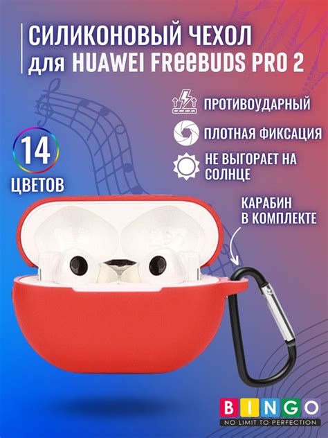 чехол для беспроводных наушников HUAWEI FreeBuds Pro 2 силиконовый с ...