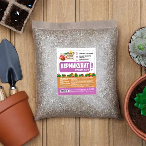 Вермикулит "Рецепты Дедушки Никиты" фракция 0,25-1, песок, 2 л - купить ...