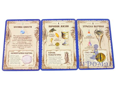 Настольная игра Зельеварение. Практикум: Университетский Курс / Potion ...