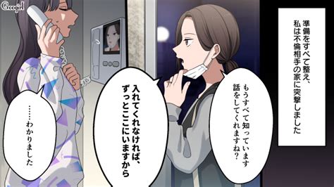 【スカッと漫画】「地獄に突き落としてあげるね」不倫女の誕生日に復讐した人の話【第22話】 女子力アップcafe Googirl