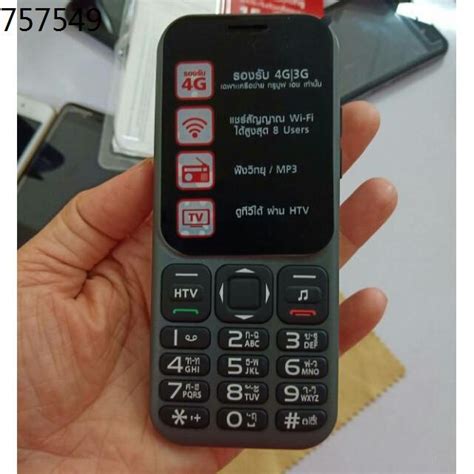 โทรศัพท์ปุ่มกด มือถือปุ่มกด โทรศัพท์ปุ่มกด 4g มือถือ เครื่องปุ่มกด ปุ่ม ...