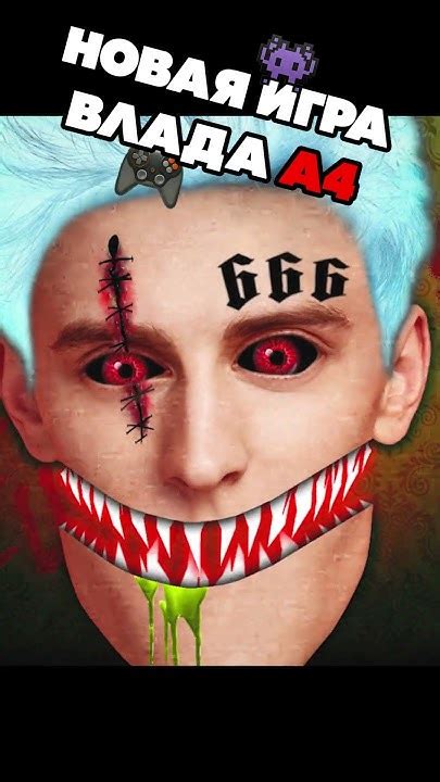 Новая ИГРА Влада А4!👾🎮 #а4 #a4 #shorts YOUNG - YouTube