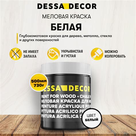 Белая краска для дерева для мебели без запаха - 80 фото