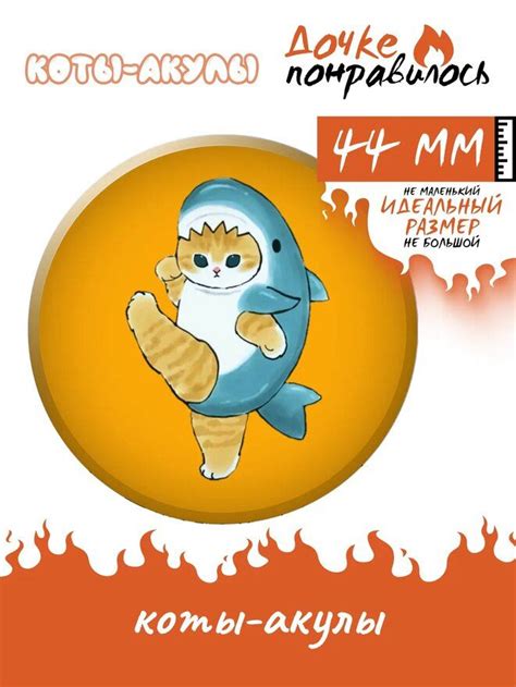 Значки на рюкзак Коты акула милые котики - купить с доставкой по ...