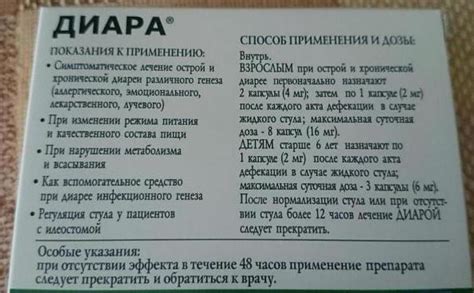 "Диара": инструкция по применению, показания, аналоги, отзывы :: SYL.ru