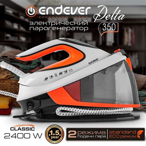 Парогенератор для одежды ENDEVER Delta-350/ ECO режим - купить с ...