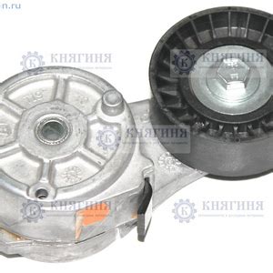 Натяжитель ремня генератора Крайслер 2.4 (Волга 31105/ГАЗель) купить ...