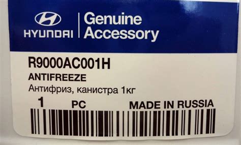 Оригинальный антифриз — Hyundai Tucson (TL), 2 л, 2019 года ...