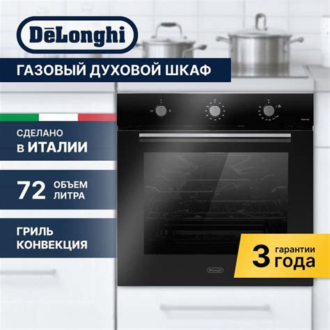 Газовый духовой шкаф встраиваемый DeLonghi FG 6 NL RUS - купить с ...