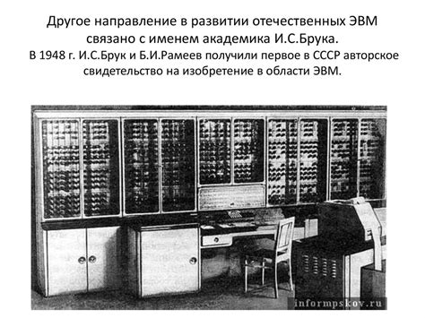 Эвм 1 Поколения Фото – Telegraph