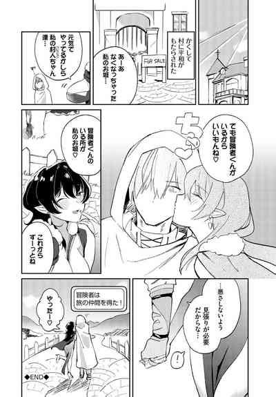 Dungeon Kouryaku Wa SEX De Vol 18 Nhentai Hentai Doujinshi And Manga