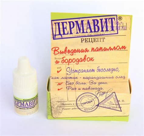 Мази, крема, гели и народные средства для удаления папиллом на теле ...