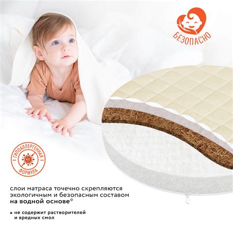 Детский матрас «Холо Стандарт круг» от Boom Baby