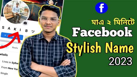 How To Create Smile Name Facebook Account 2023 Facebook Unique Name