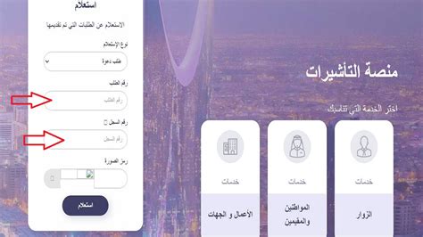 رابط استعلام عن طلب زيارة عائلية إلكترونيا 1444 وزارة الخارجية توضح