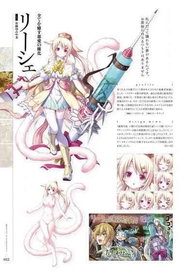 Kami No Rhapsody Perfect Guidebook Nhentai Hentai Doujinshi And Manga