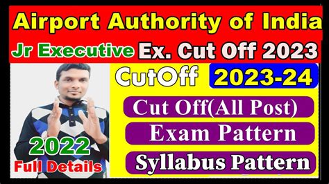 AAI Junior Executive ATC Cut Off 2022 2023 AAI Jr Executive Cut Off