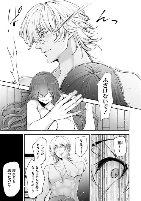 Netorikon Page Nhentai Hentai Doujinshi And Manga