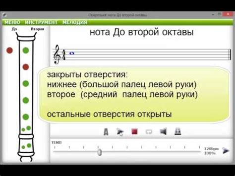 Нота До второй октавы на блокфлейте - YouTube